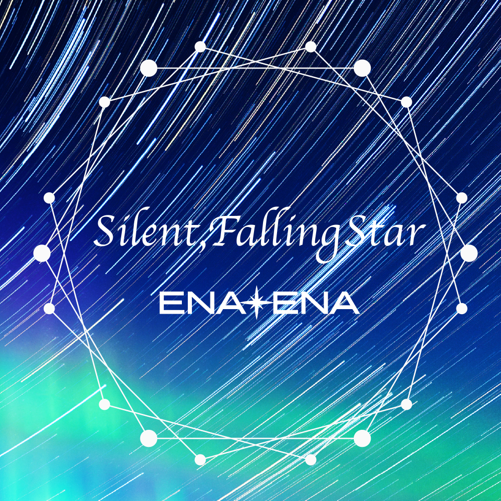 Silent,Falling Star ジャケット：星が降る夜空とオーロラ、星座を結ぶ線